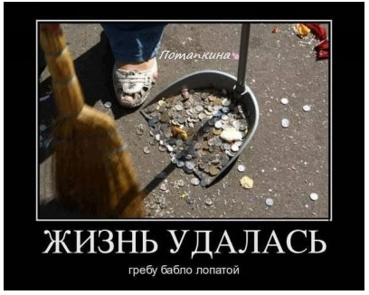 юмор