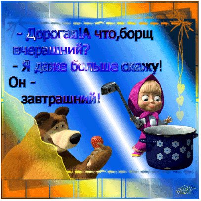 юмор